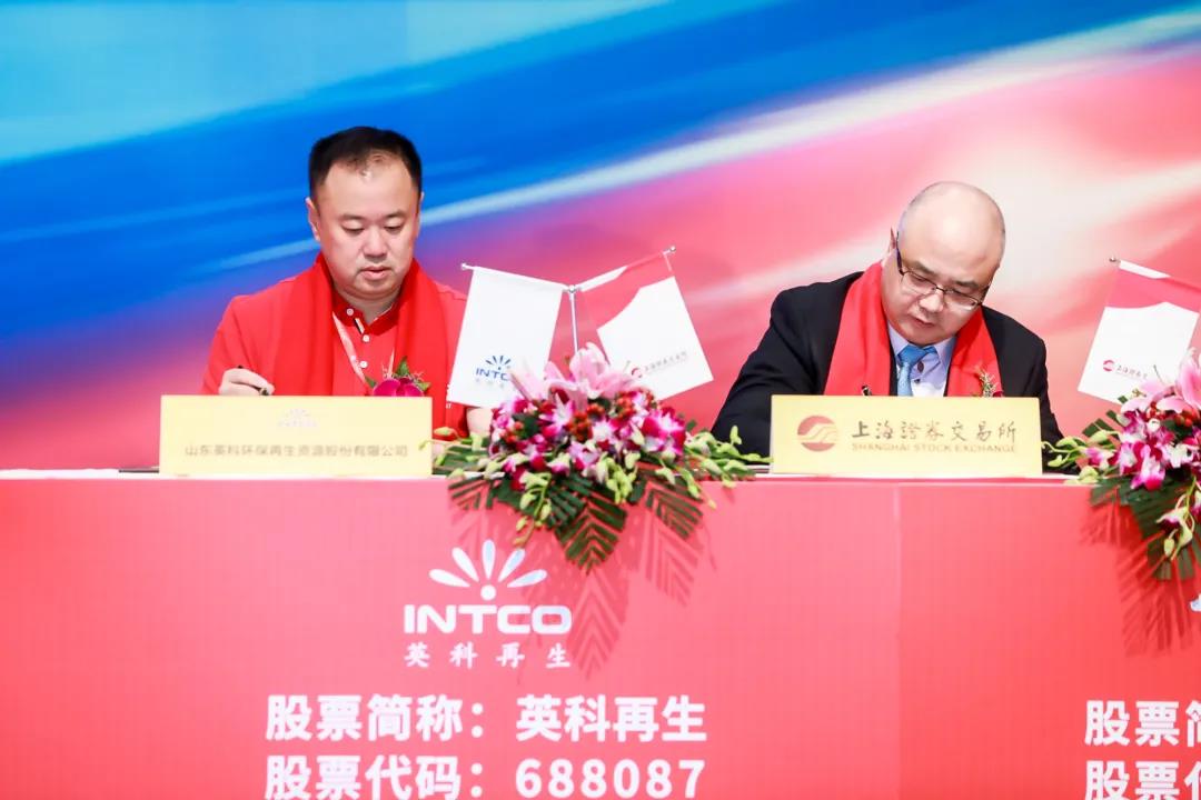 创世大发再生与上交所签订《上市协议书》